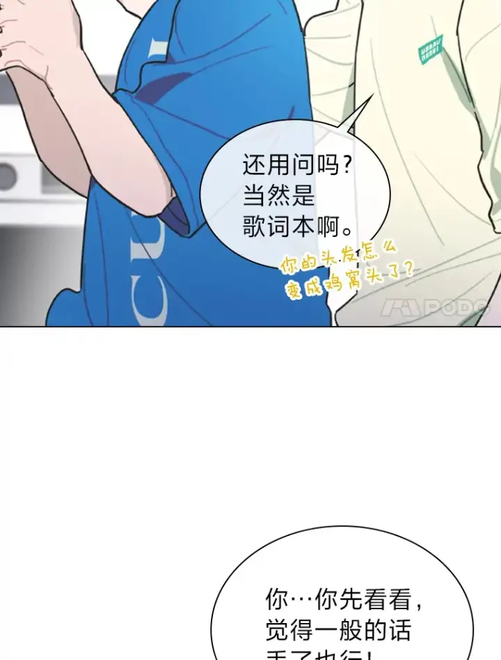 《靠手艺红出圈的糊团爱豆》12.吴艺俊的秘密图7