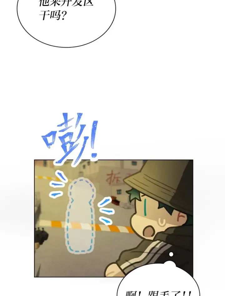 《靠手艺红出圈的糊团爱豆》12.吴艺俊的秘密图71