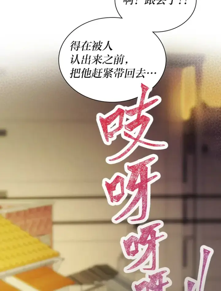 《靠手艺红出圈的糊团爱豆》12.吴艺俊的秘密图72
