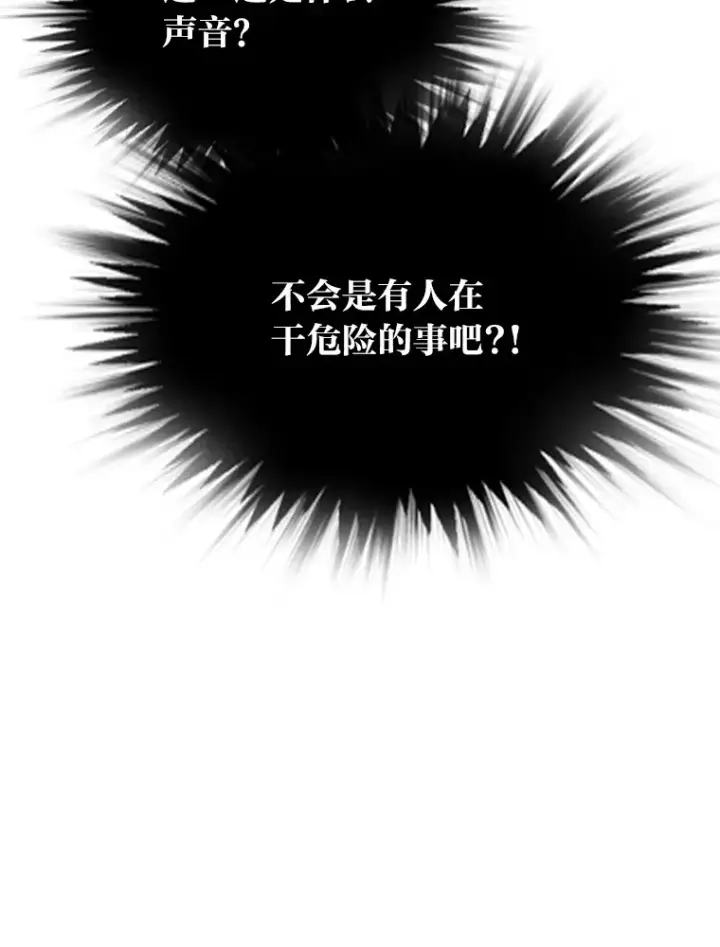 《靠手艺红出圈的糊团爱豆》12.吴艺俊的秘密图74