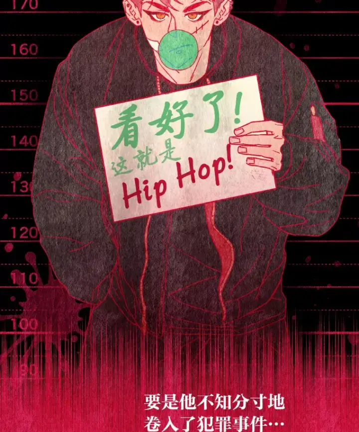 《靠手艺红出圈的糊团爱豆》12.吴艺俊的秘密图76