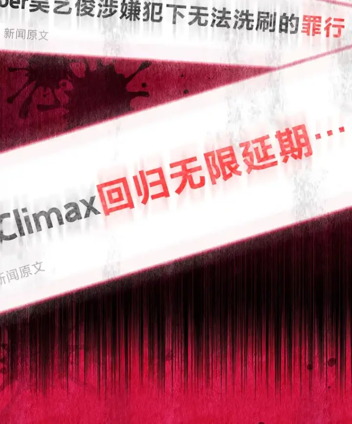 《靠手艺红出圈的糊团爱豆》12.吴艺俊的秘密图78