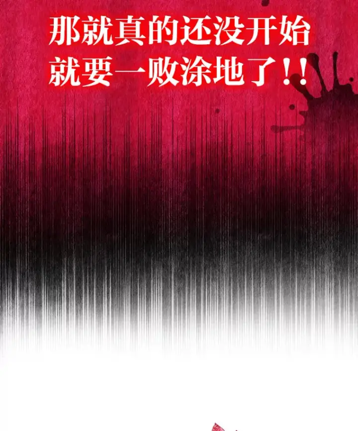 《靠手艺红出圈的糊团爱豆》12.吴艺俊的秘密图79