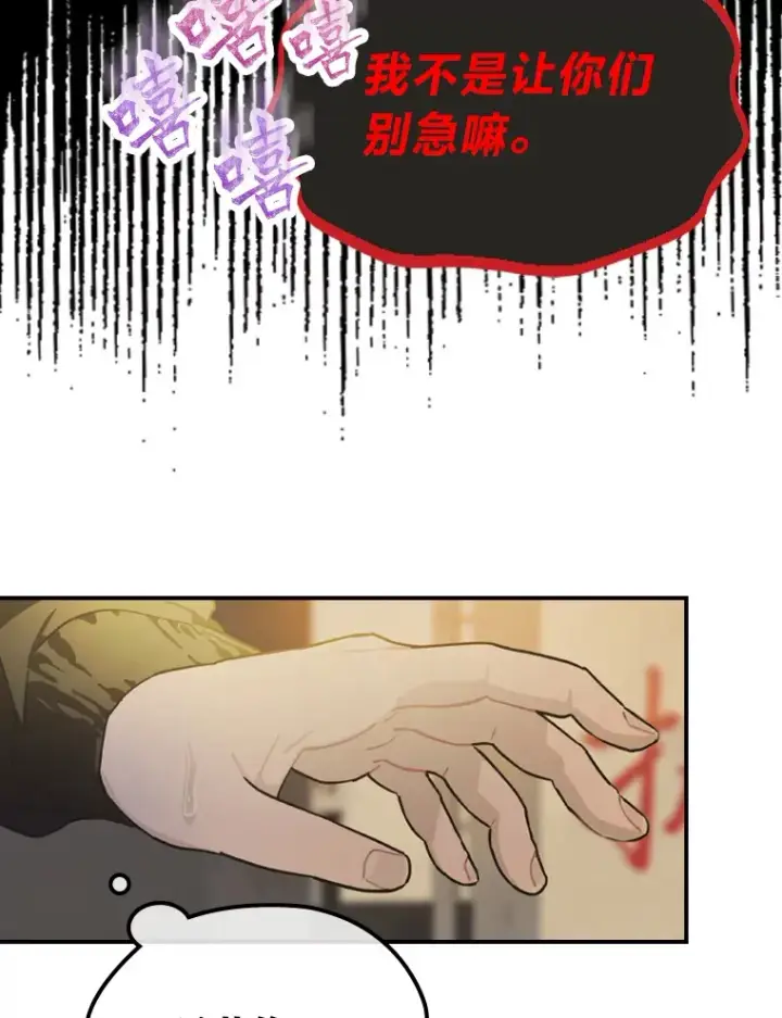 《靠手艺红出圈的糊团爱豆》12.吴艺俊的秘密图89