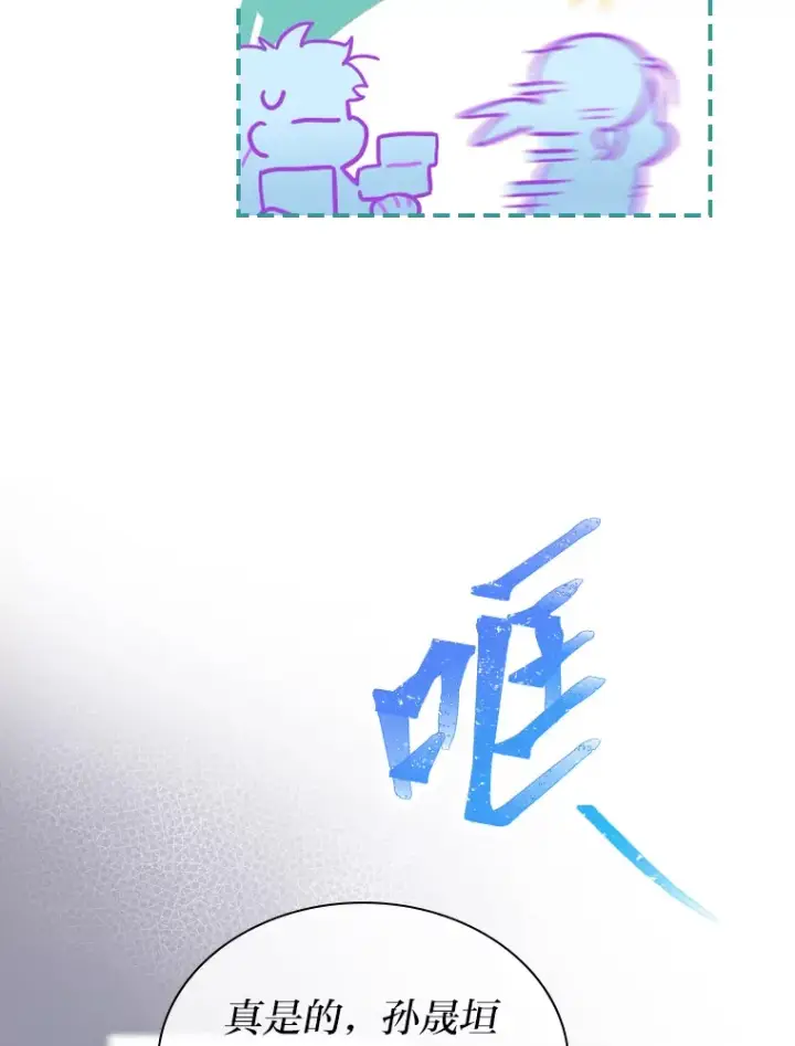 《靠手艺红出圈的糊团爱豆》12.吴艺俊的秘密图9