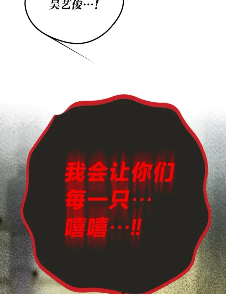 《靠手艺红出圈的糊团爱豆》12.吴艺俊的秘密图90