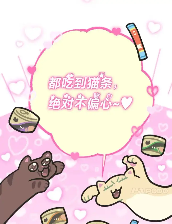 《靠手艺红出圈的糊团爱豆》12.吴艺俊的秘密图94