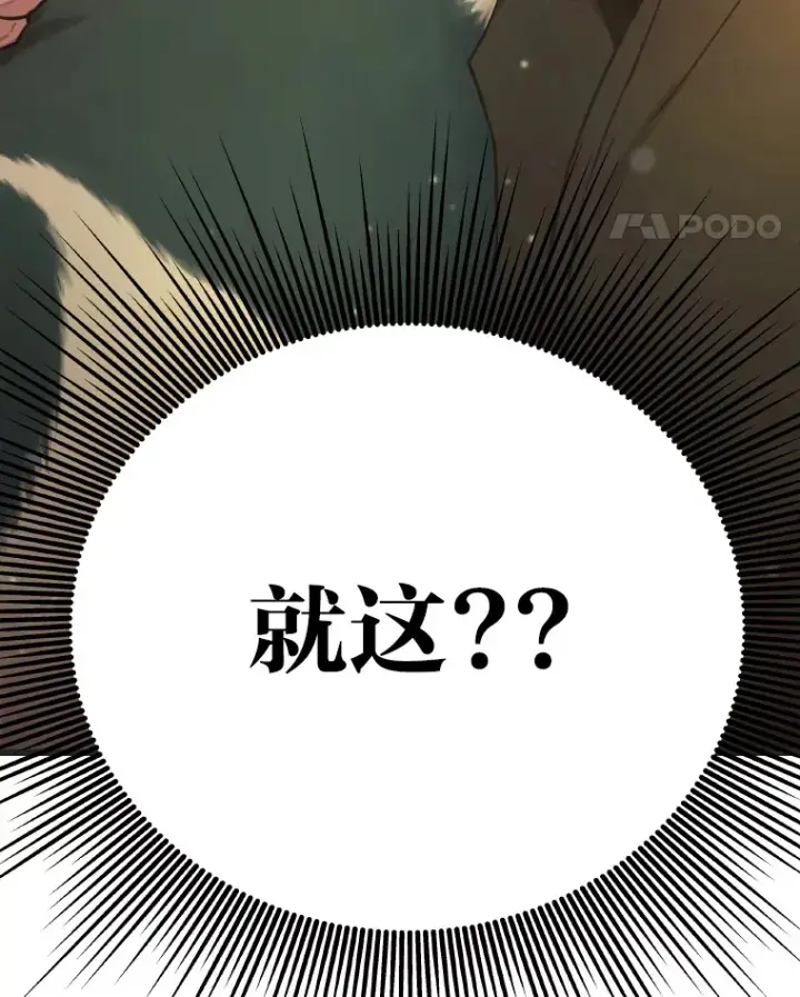 《靠手艺红出圈的糊团爱豆》12.吴艺俊的秘密图98