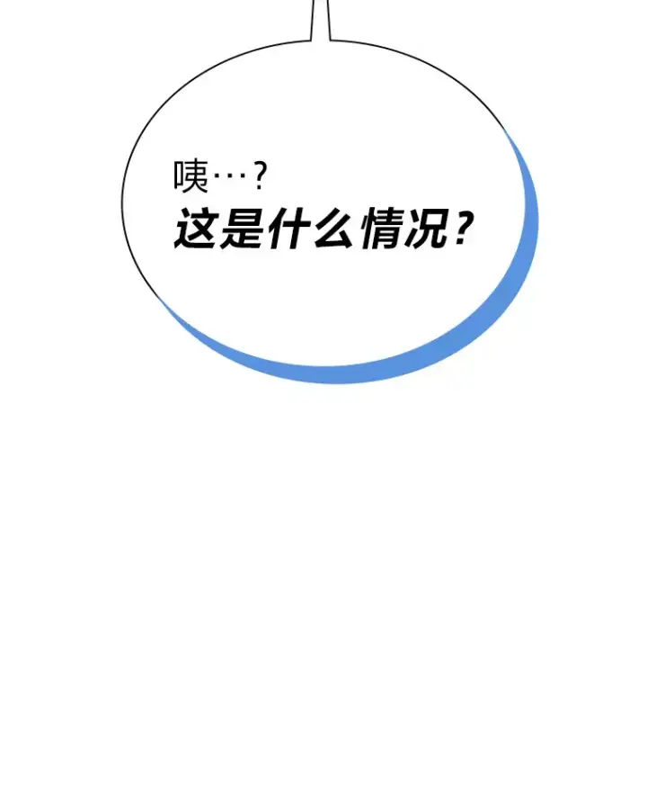《靠手艺红出圈的糊团爱豆》13.真实的“模样”图100