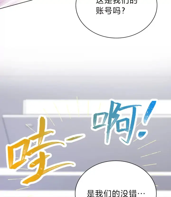 《靠手艺红出圈的糊团爱豆》13.真实的“模样”图103