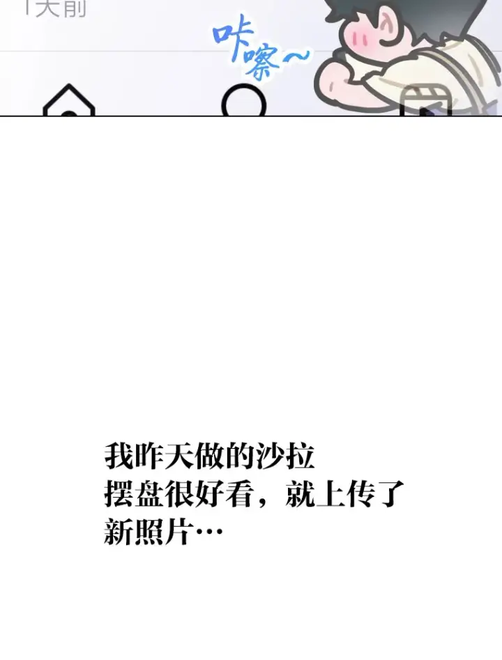 《靠手艺红出圈的糊团爱豆》13.真实的“模样”图107