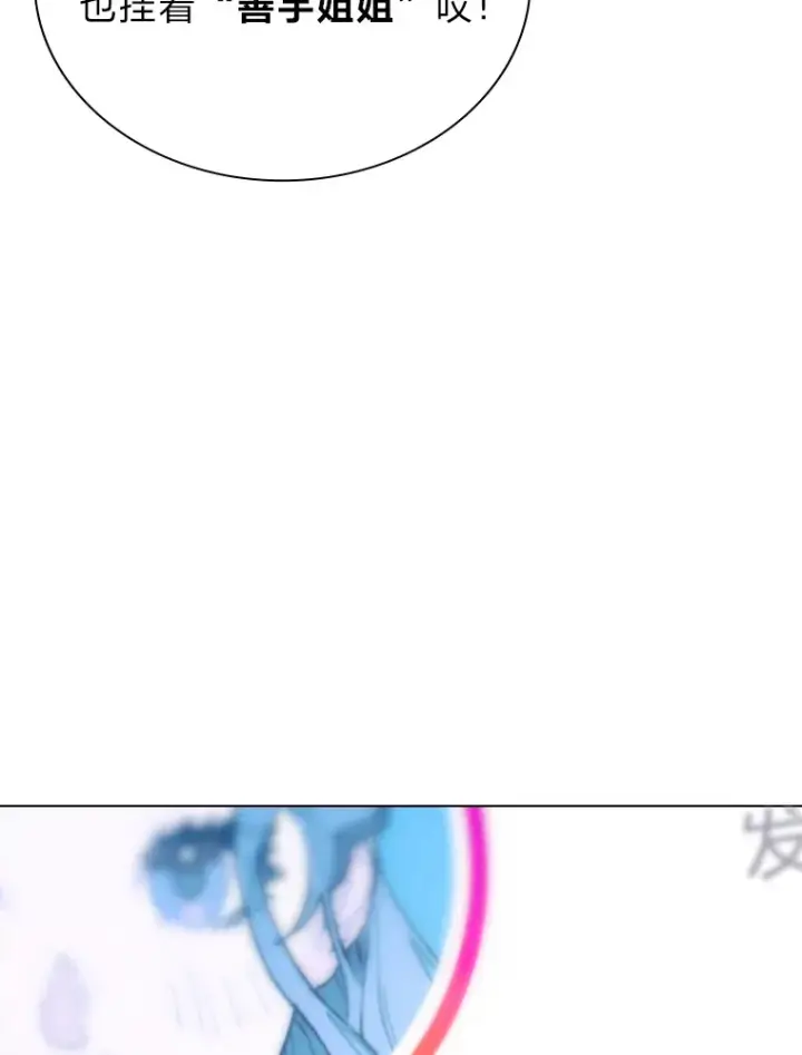 《靠手艺红出圈的糊团爱豆》13.真实的“模样”图111