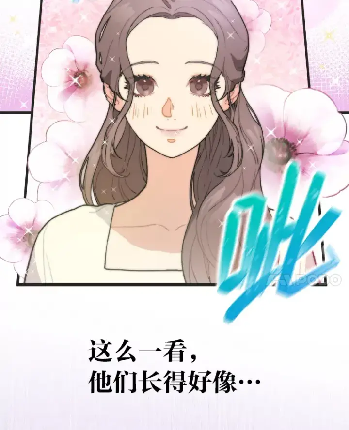 《靠手艺红出圈的糊团爱豆》13.真实的“模样”图119