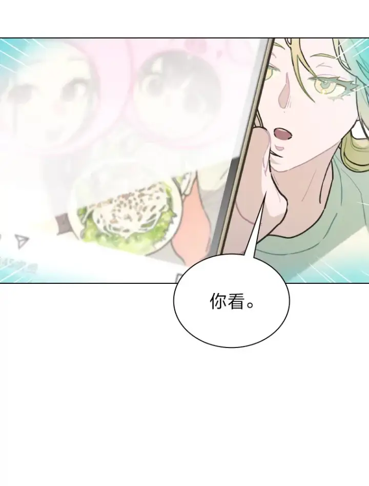 《靠手艺红出圈的糊团爱豆》13.真实的“模样”图122