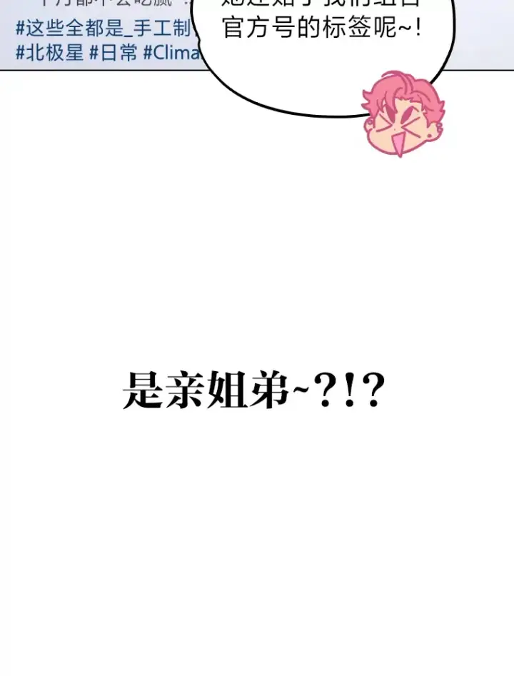 《靠手艺红出圈的糊团爱豆》13.真实的“模样”图125
