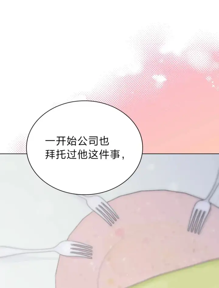 《靠手艺红出圈的糊团爱豆》13.真实的“模样”图128