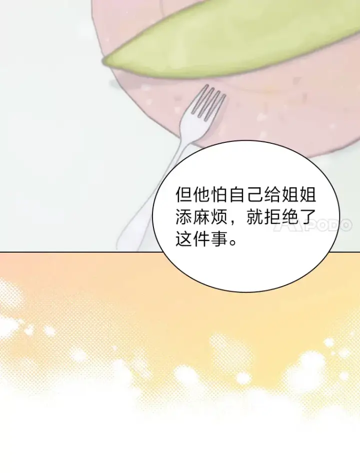 《靠手艺红出圈的糊团爱豆》13.真实的“模样”图129