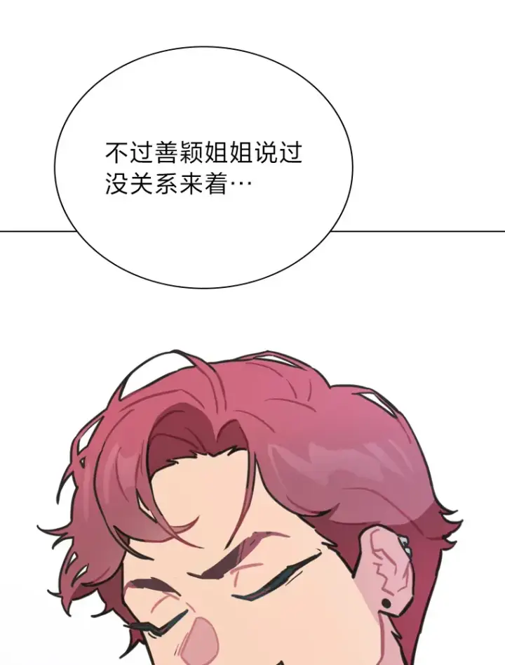 《靠手艺红出圈的糊团爱豆》13.真实的“模样”图130