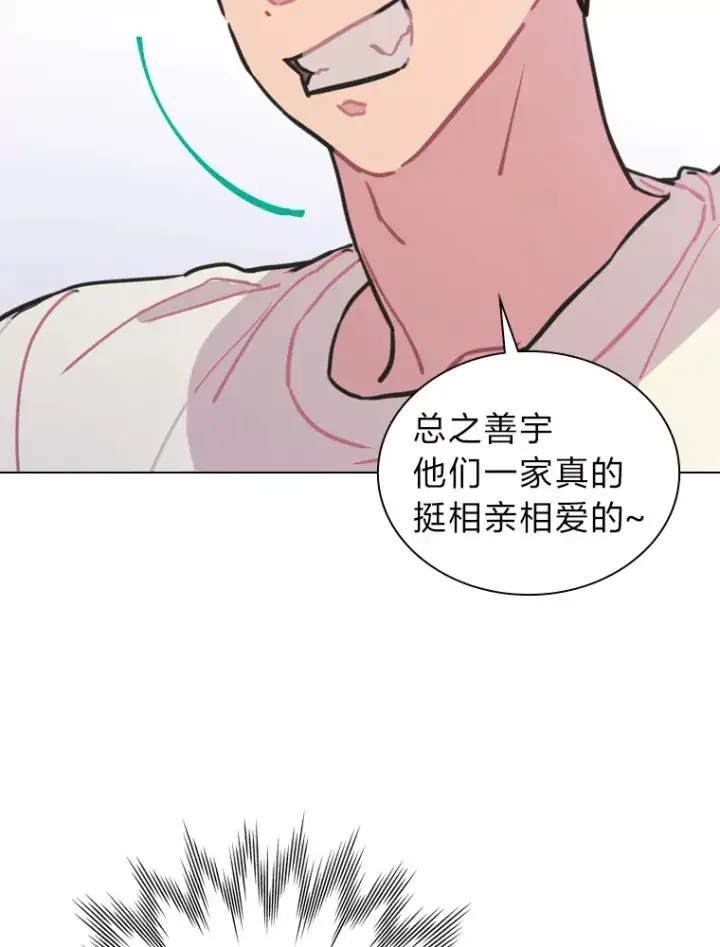 《靠手艺红出圈的糊团爱豆》13.真实的“模样”图131