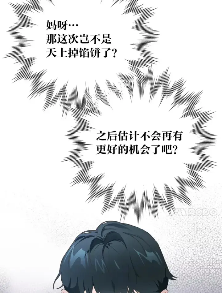 《靠手艺红出圈的糊团爱豆》13.真实的“模样”图132