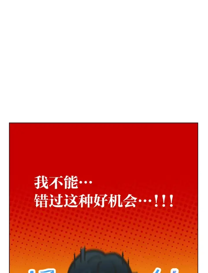 《靠手艺红出圈的糊团爱豆》13.真实的“模样”图134