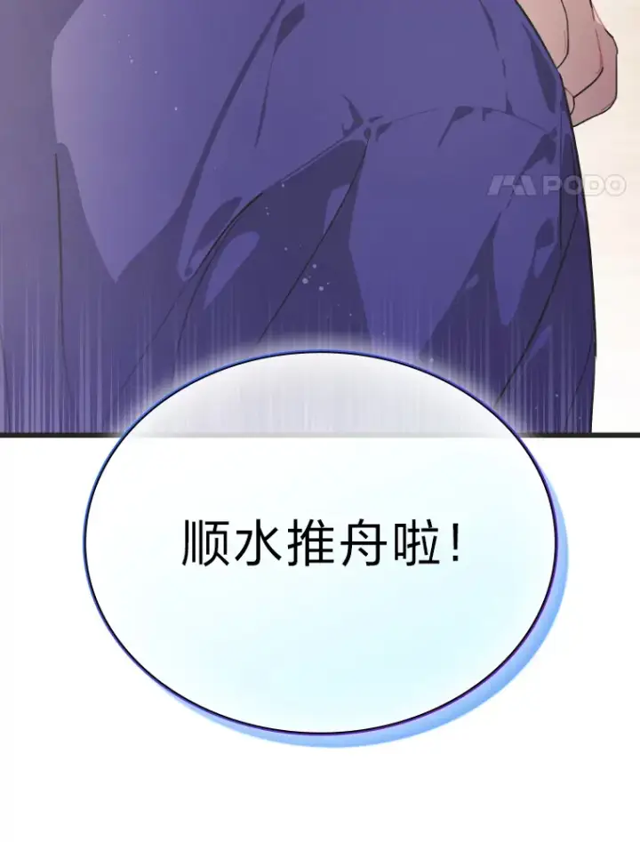 《靠手艺红出圈的糊团爱豆》13.真实的“模样”图139