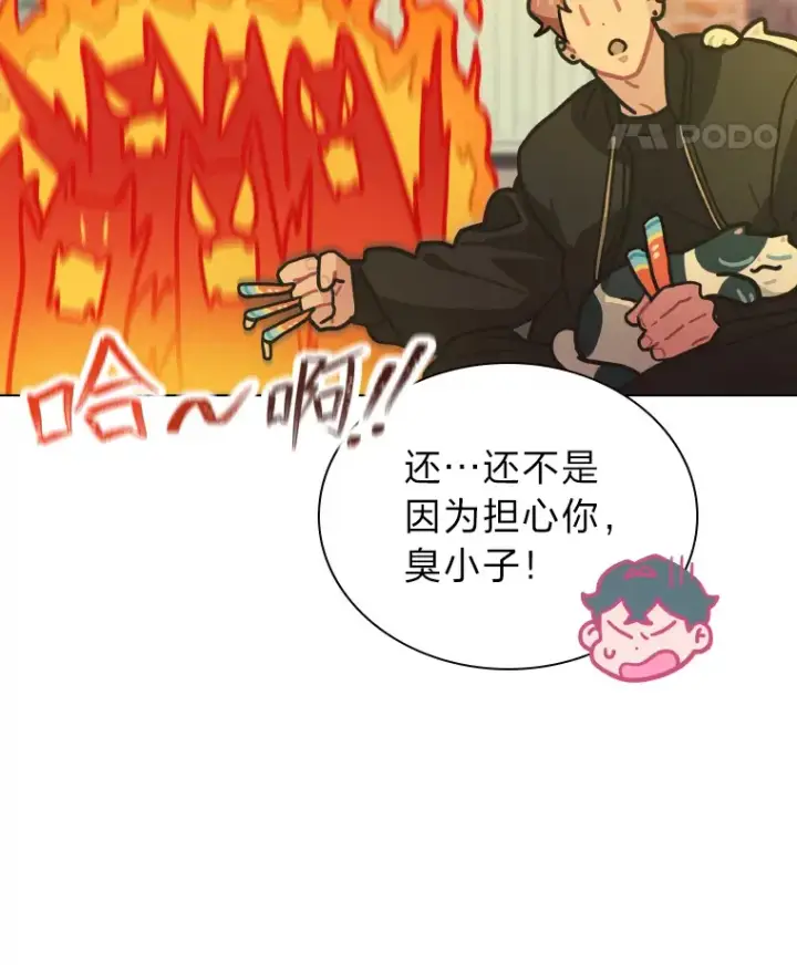 《靠手艺红出圈的糊团爱豆》13.真实的“模样”图18
