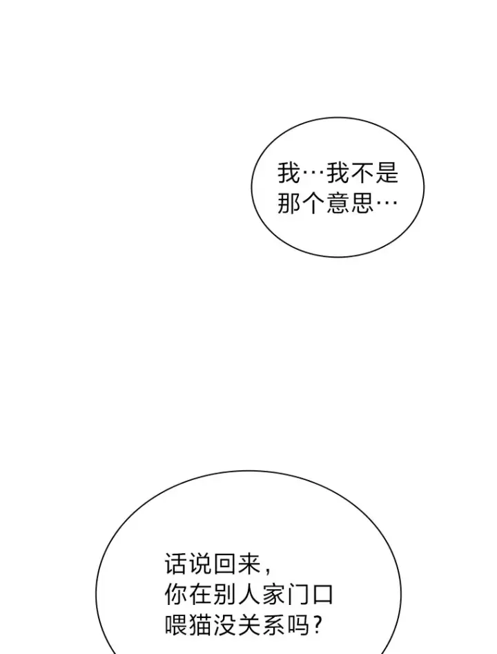 《靠手艺红出圈的糊团爱豆》13.真实的“模样”图29
