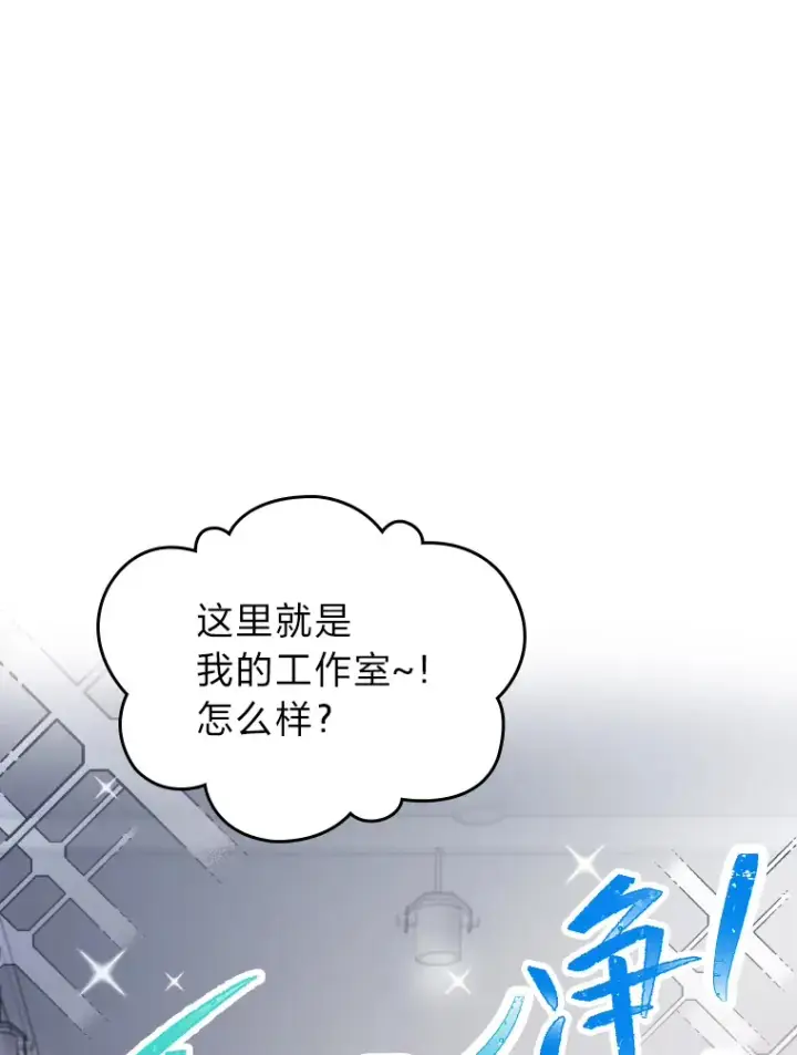 《靠手艺红出圈的糊团爱豆》13.真实的“模样”图39
