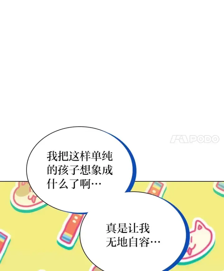 《靠手艺红出圈的糊团爱豆》13.真实的“模样”图4