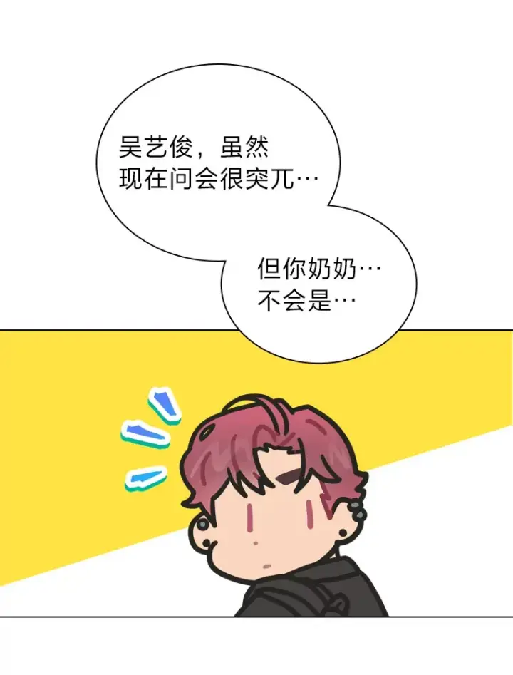 《靠手艺红出圈的糊团爱豆》13.真实的“模样”图42