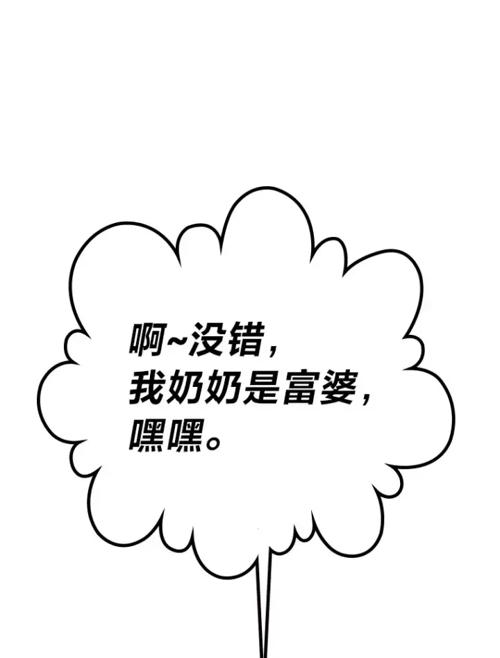 《靠手艺红出圈的糊团爱豆》13.真实的“模样”图43
