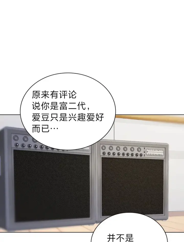 《靠手艺红出圈的糊团爱豆》13.真实的“模样”图46