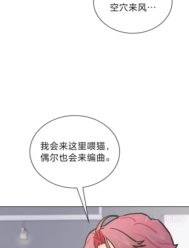 《靠手艺红出圈的糊团爱豆》13.真实的“模样”图47