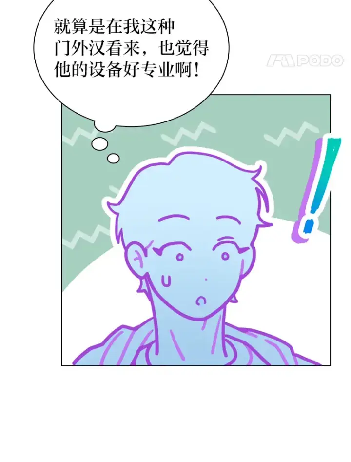 《靠手艺红出圈的糊团爱豆》13.真实的“模样”图51
