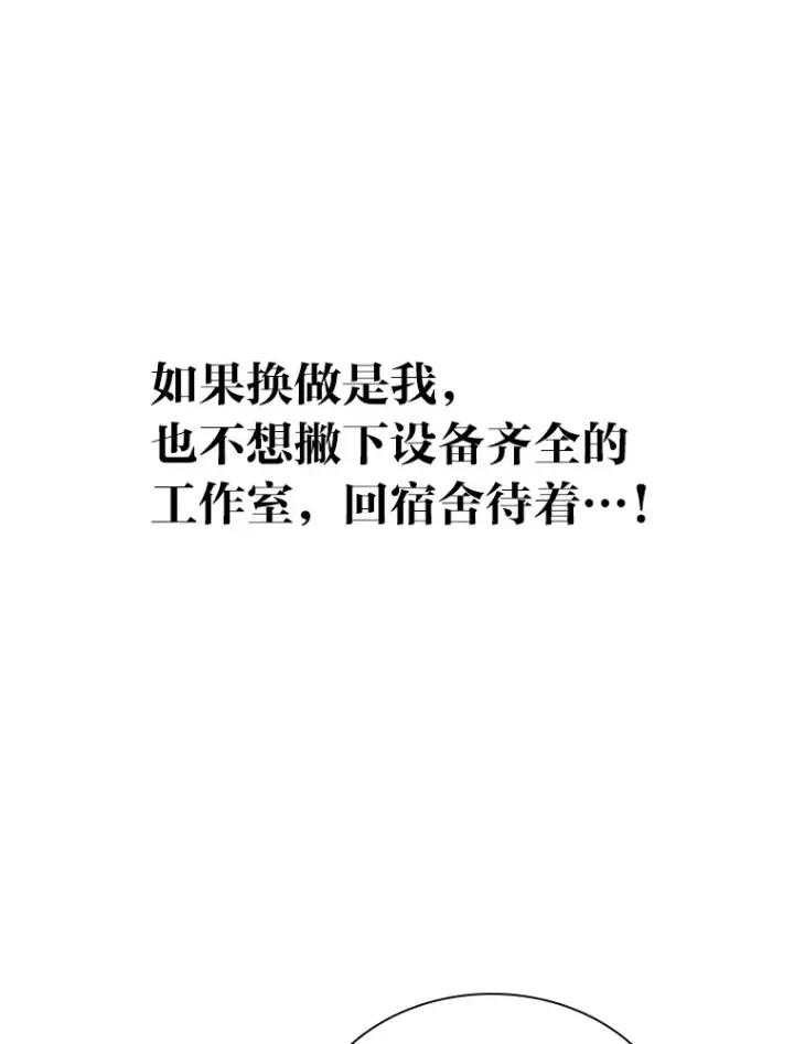 《靠手艺红出圈的糊团爱豆》13.真实的“模样”图52