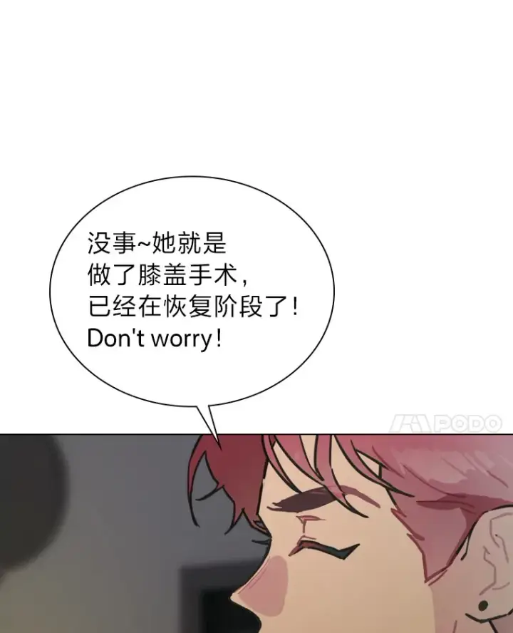 《靠手艺红出圈的糊团爱豆》13.真实的“模样”图57