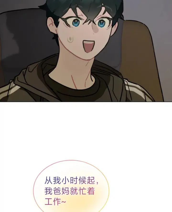 《靠手艺红出圈的糊团爱豆》13.真实的“模样”图59