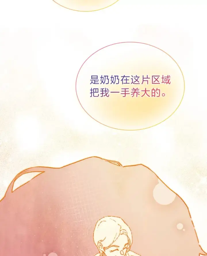 《靠手艺红出圈的糊团爱豆》13.真实的“模样”图60