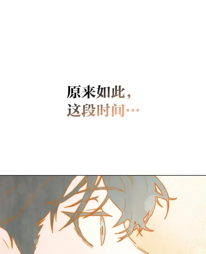 《靠手艺红出圈的糊团爱豆》13.真实的“模样”图63