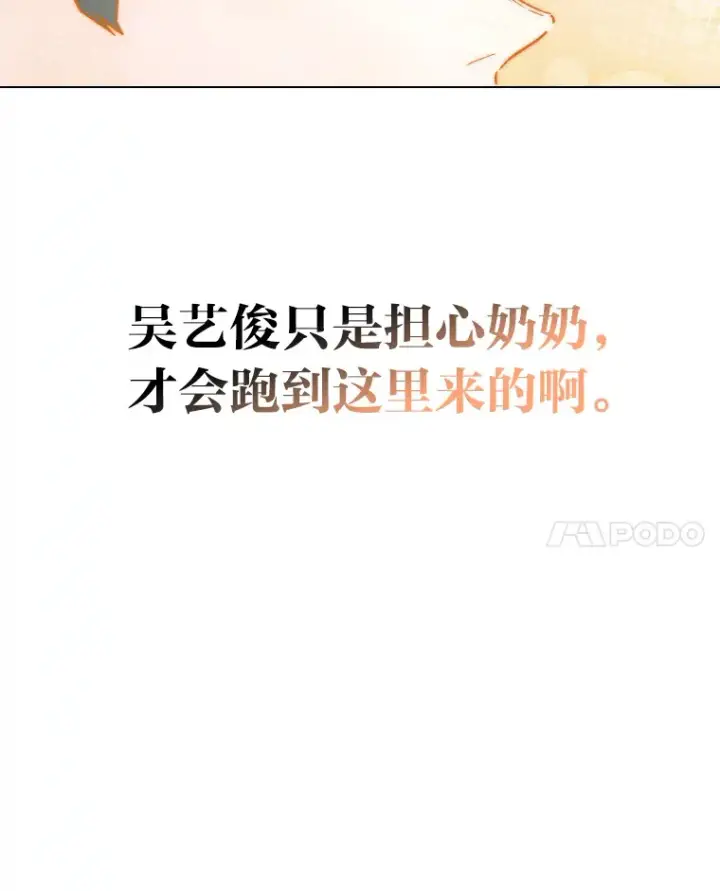 《靠手艺红出圈的糊团爱豆》13.真实的“模样”图64