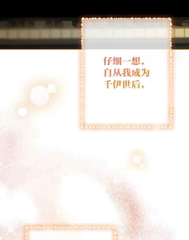 《靠手艺红出圈的糊团爱豆》13.真实的“模样”图66