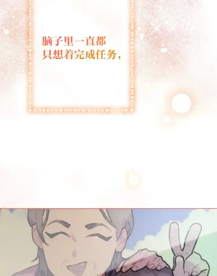 《靠手艺红出圈的糊团爱豆》13.真实的“模样”图67