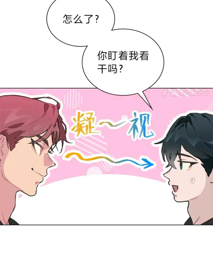 《靠手艺红出圈的糊团爱豆》13.真实的“模样”图71