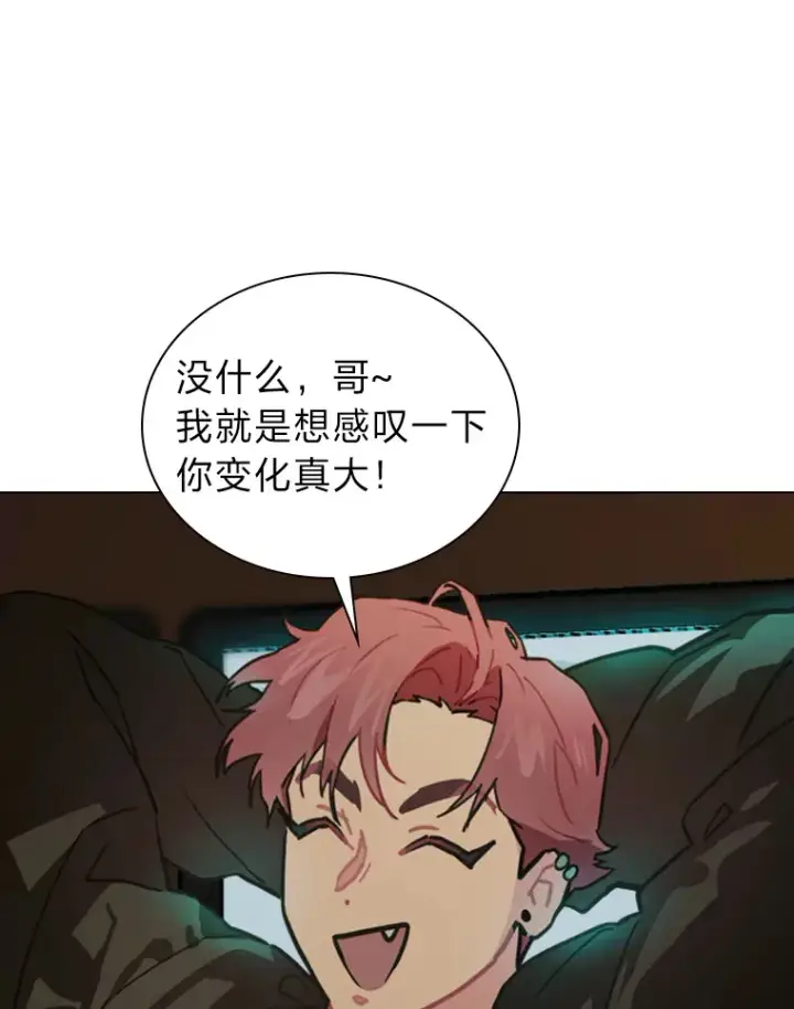 《靠手艺红出圈的糊团爱豆》13.真实的“模样”图72