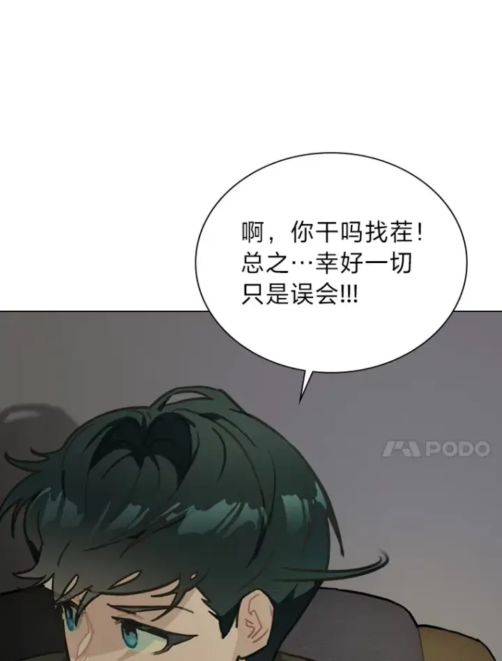《靠手艺红出圈的糊团爱豆》13.真实的“模样”图74