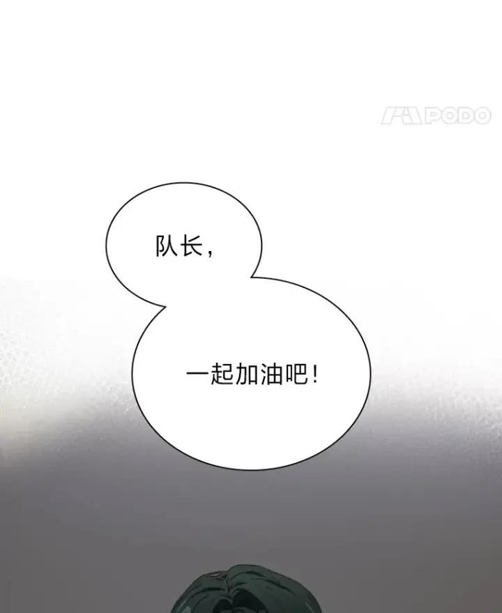 《靠手艺红出圈的糊团爱豆》13.真实的“模样”图81