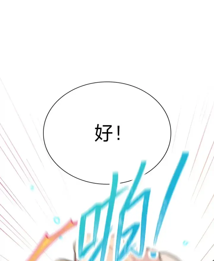 《靠手艺红出圈的糊团爱豆》13.真实的“模样”图85