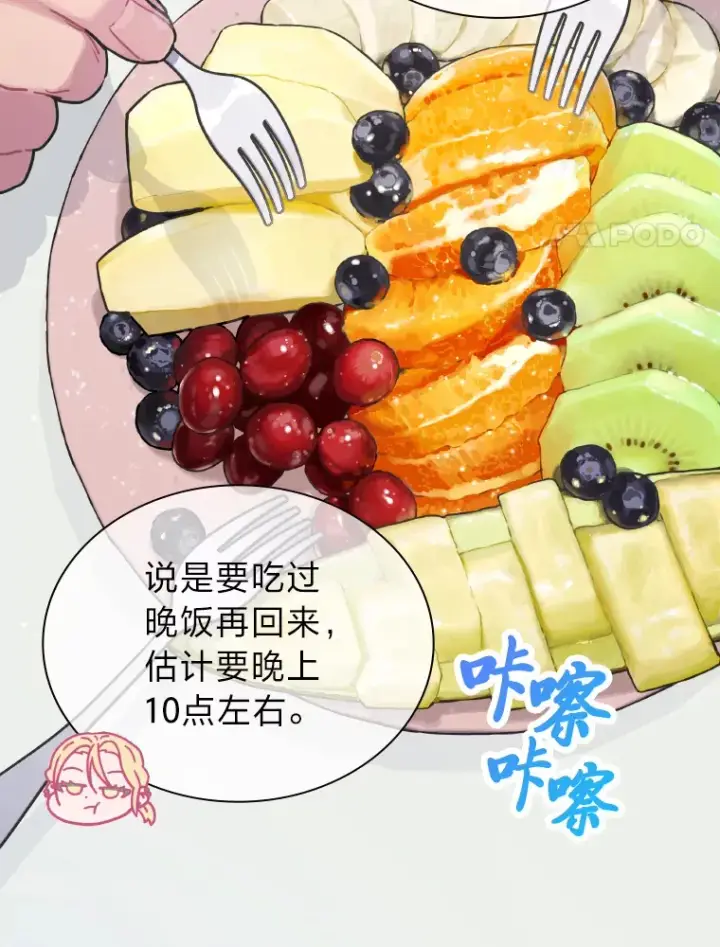 《靠手艺红出圈的糊团爱豆》13.真实的“模样”图92
