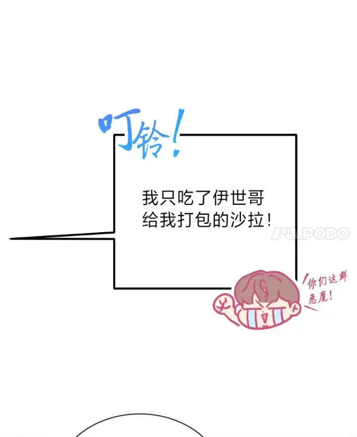 《靠手艺红出圈的糊团爱豆》13.真实的“模样”图95